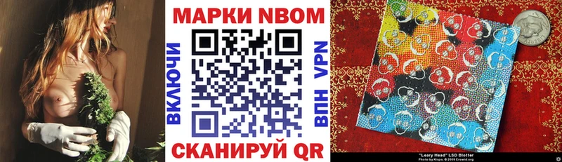Марки N-bome 1,8мг  Кстово 
